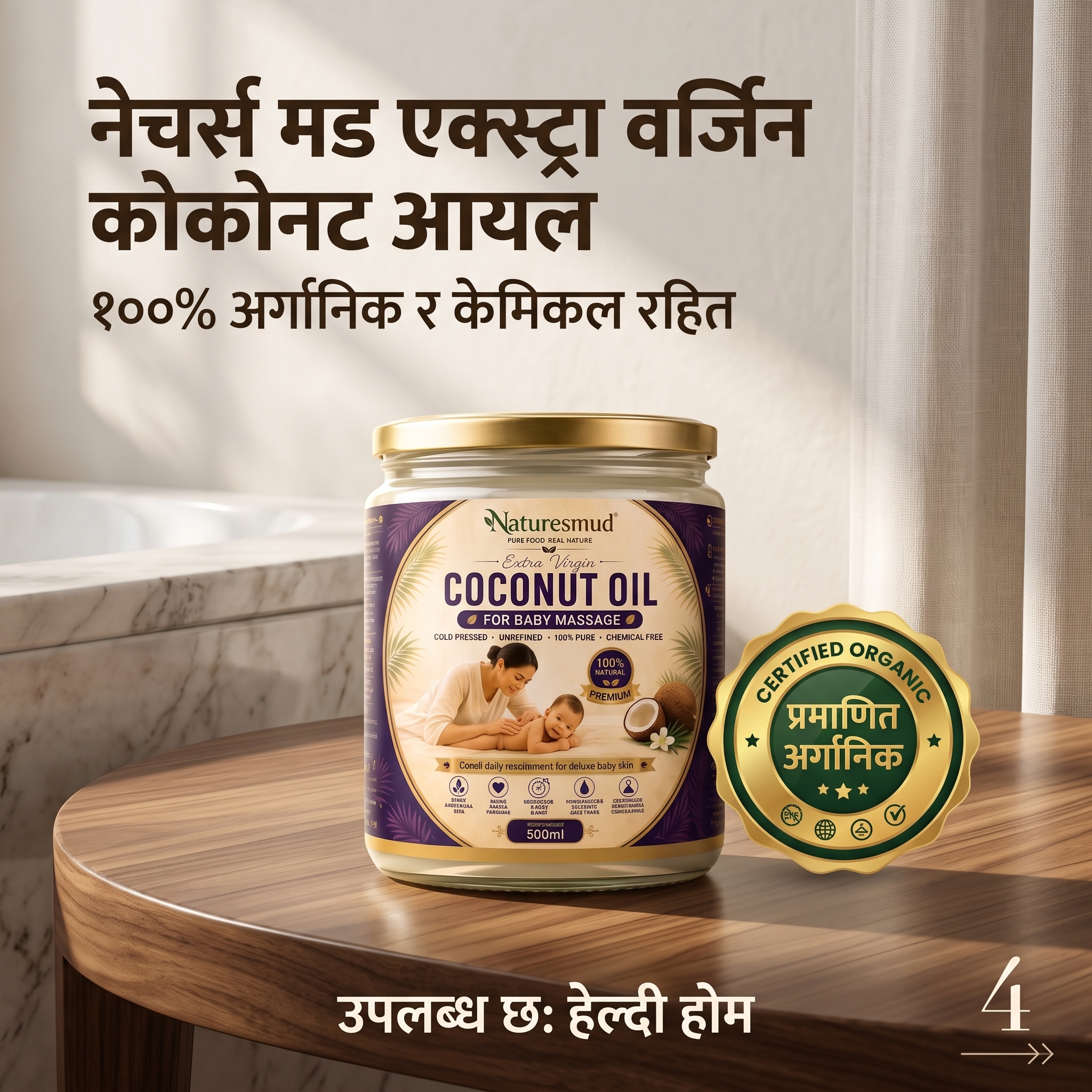 Extra Virgin Coconut Oil (500ml) alternate view
